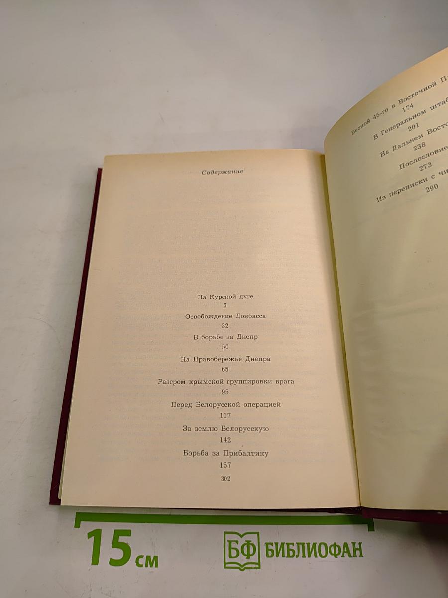 Дело всей жизни. Книга вторая