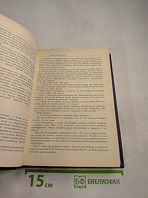 Памятное. Книга первая