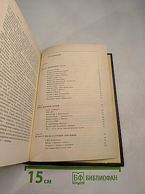Памятное. Книга первая