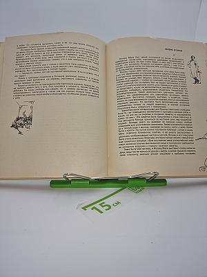 Рассказы о животных