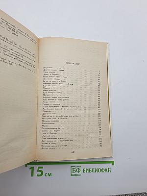 Мария Антуанетта