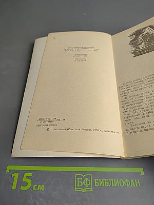 Гиперболоид инженера Гарина