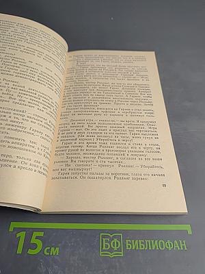 Гиперболоид инженера Гарина