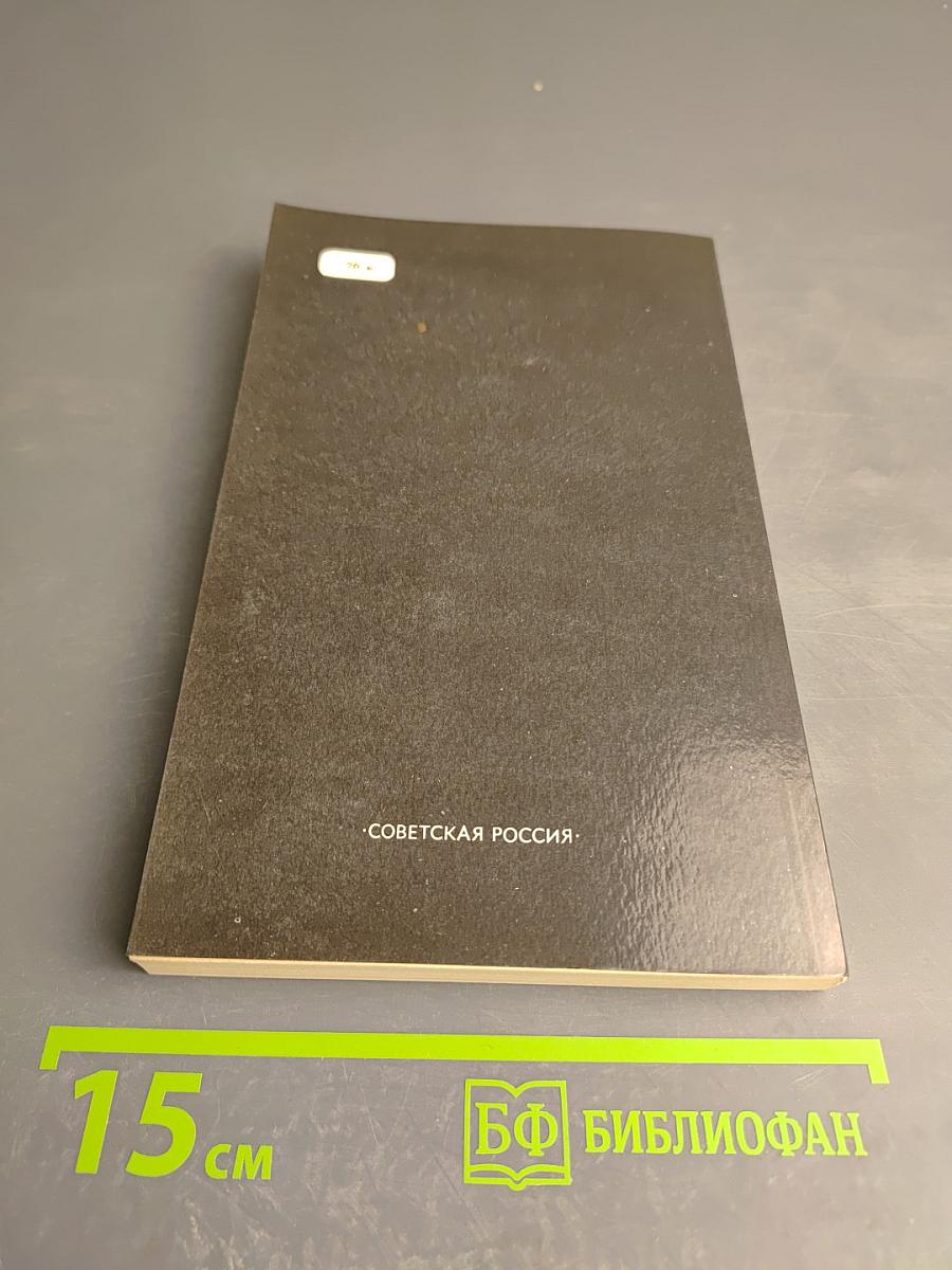 Гиперболоид инженера Гарина