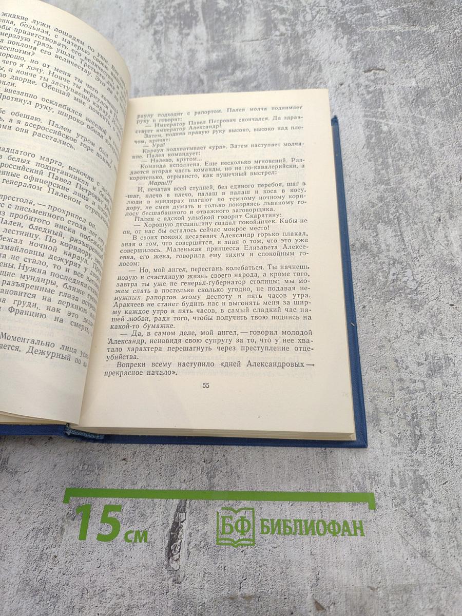 Избранные произведения. Том второй