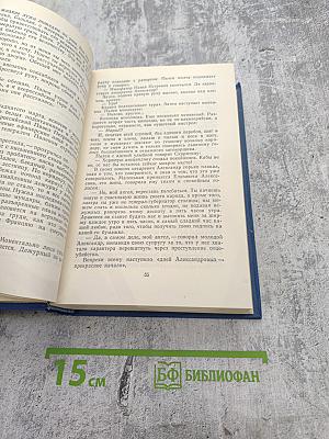 Избранные произведения. Том второй