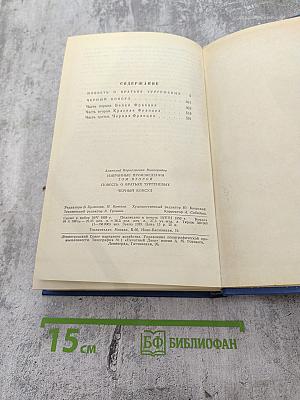 Избранные произведения. Том второй