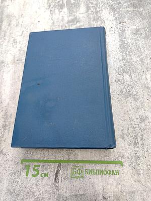 Избранные произведения. Том второй