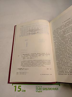 Воспоминания о Владимире Ильиче Ленине. Том 1