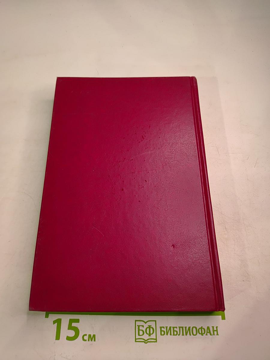 Воспоминания о Владимире Ильиче Ленине. Том 1