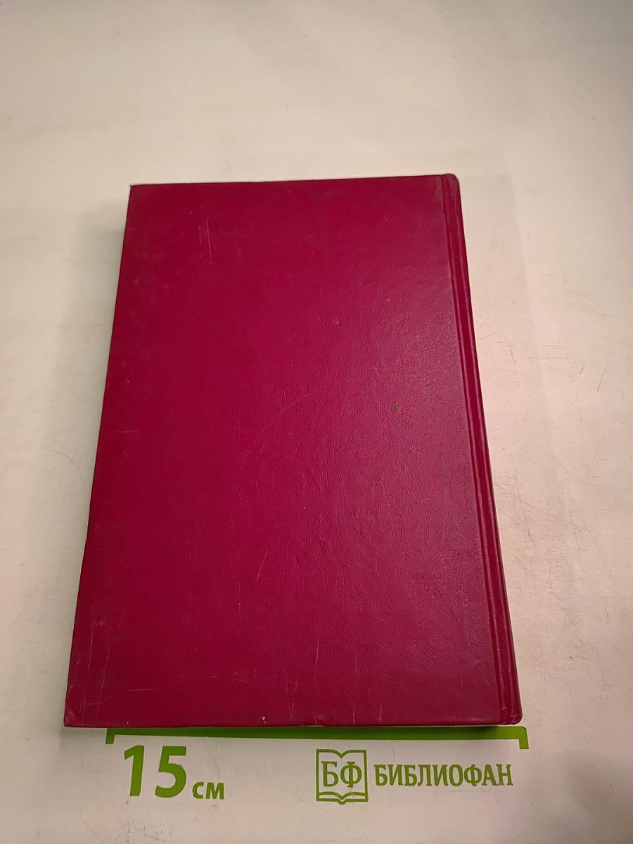 Воспоминания о Владимире Ильиче Ленине. Том 2