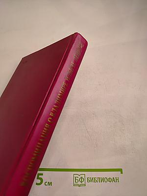 Воспоминания о Владимире Ильиче Ленине. Том 2