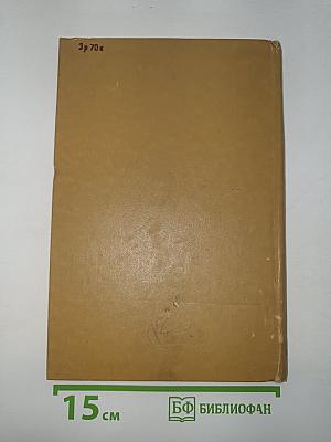 Петрография. Том 2