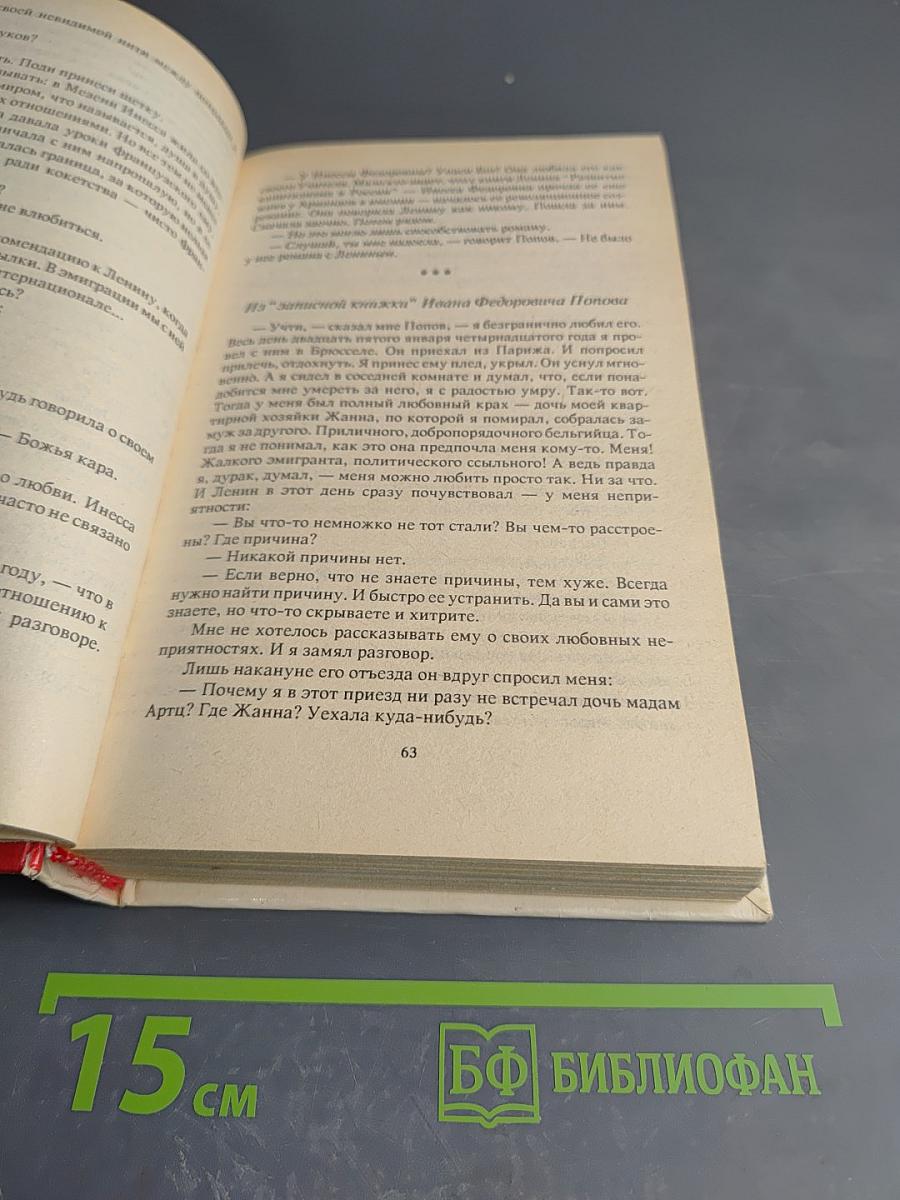 Кремлевские жены