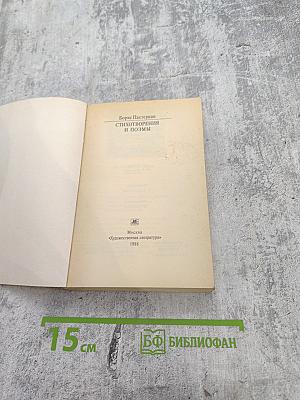 Стихотворения и поэмы