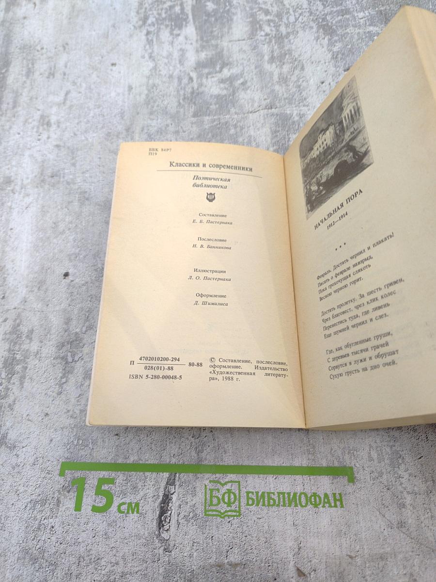 Стихотворения и поэмы