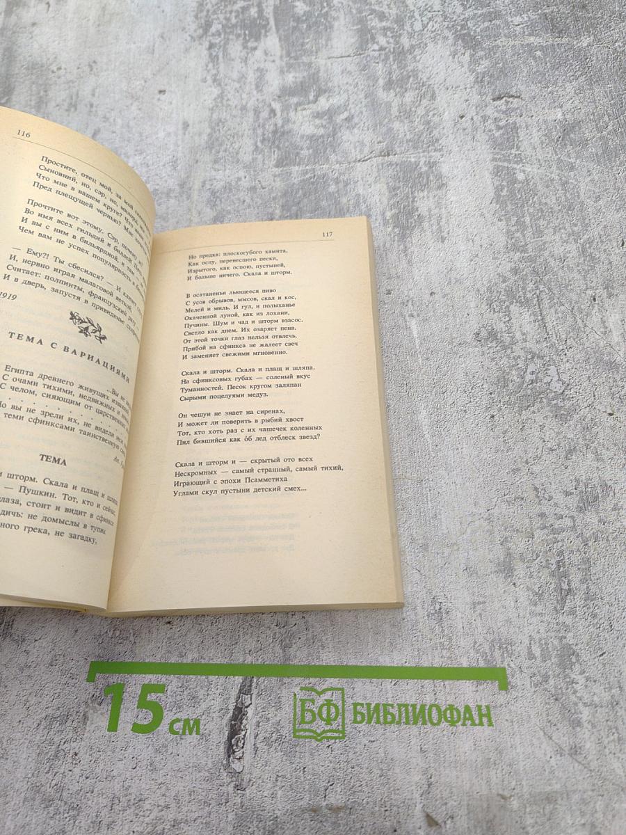 Стихотворения и поэмы