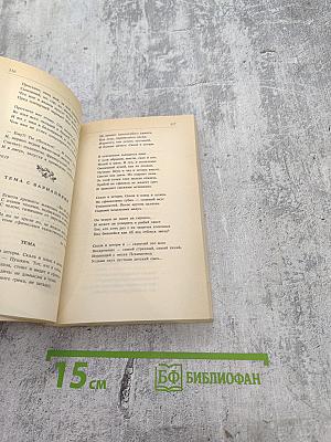 Стихотворения и поэмы