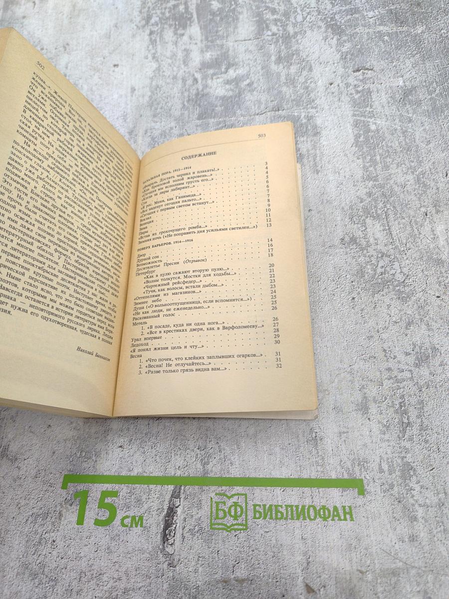 Стихотворения и поэмы