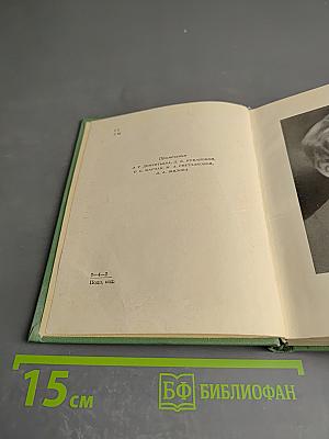 Собрание сочинений. Том второй: Стихотворения, Драматические поэмы, Прозы (Октябрь 1917 – 1923)