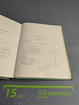 Собрание сочинений. Том второй: Стихотворения, Драматические поэмы, Прозы (Октябрь 1917 – 1923)