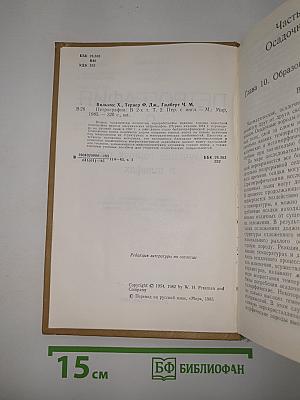 Петрография. Том 2