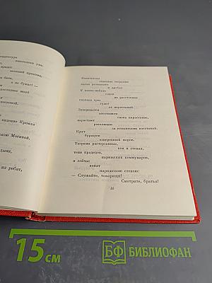 Стихи о Ленине