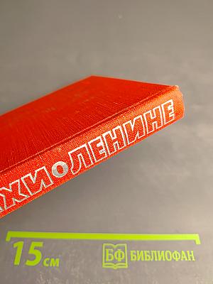 Стихи о Ленине