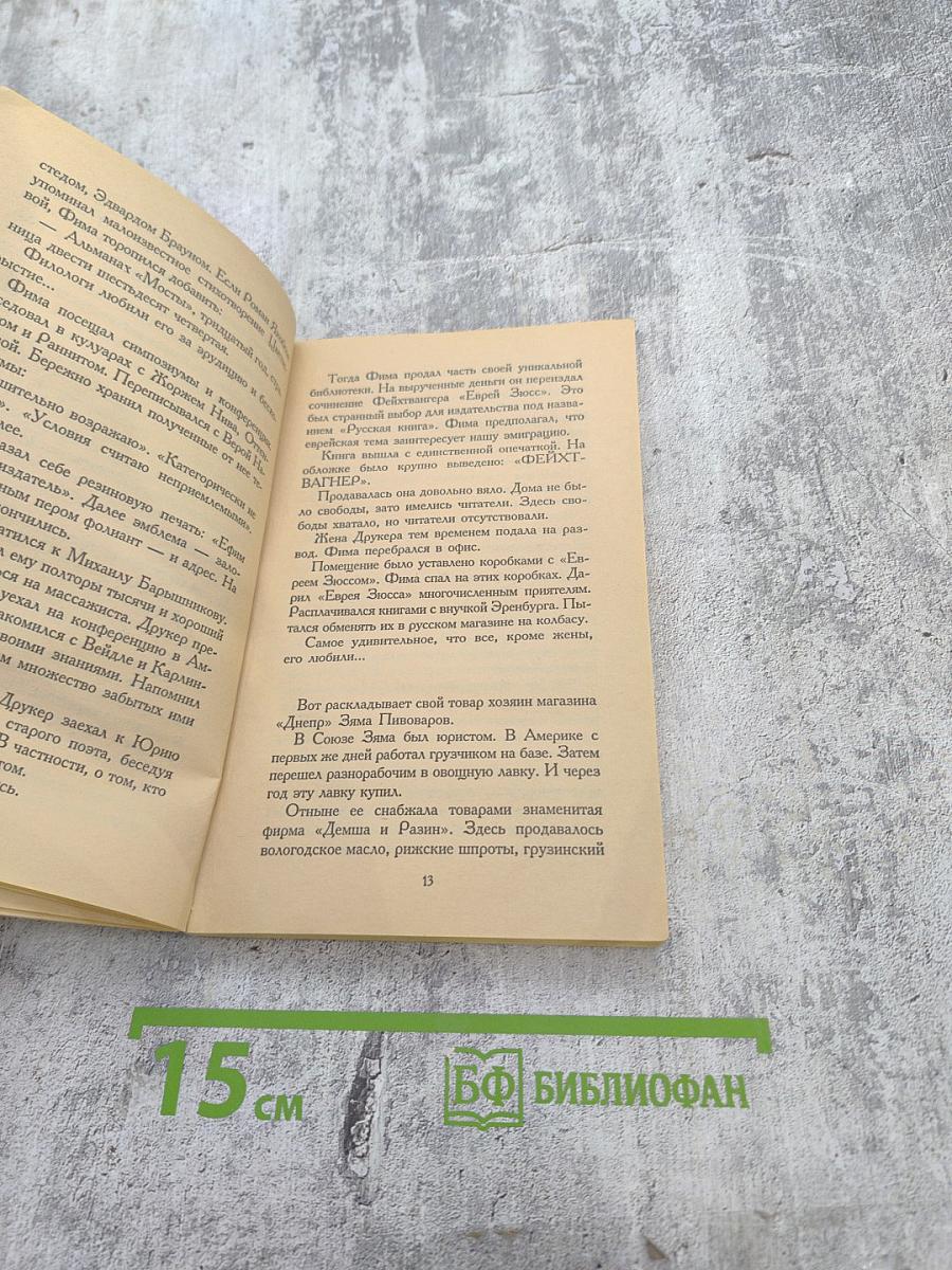 Иностранка