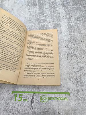 Иностранка