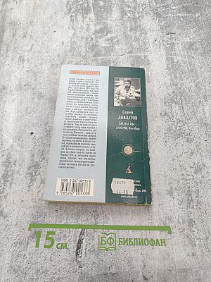 Иностранка