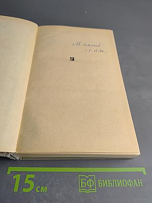 Белый дом: президенты и политика