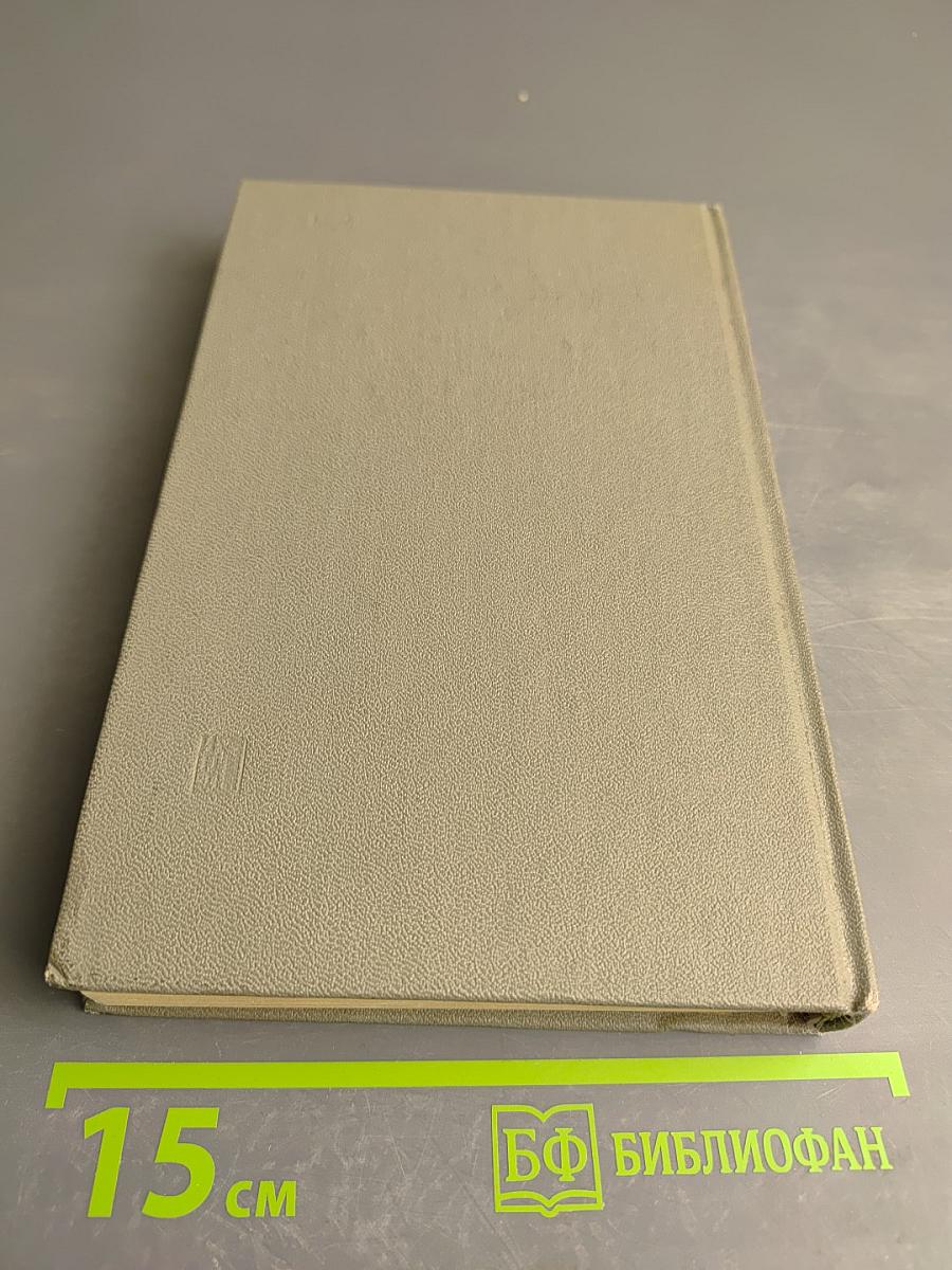 Белый дом: президенты и политика