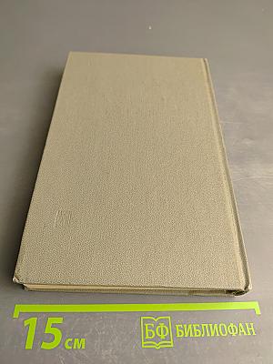 Белый дом: президенты и политика