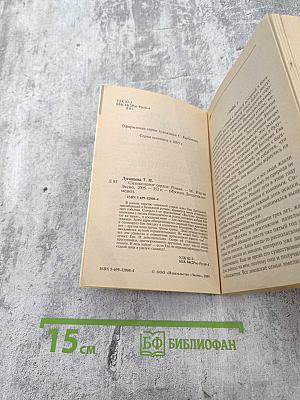 Силиконовое сердце