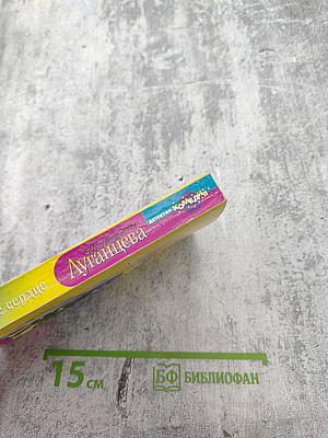 Силиконовое сердце