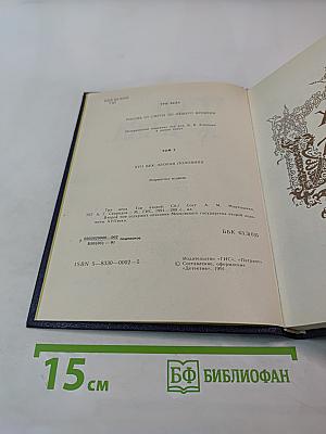 Три века. Россия от Смуты до нашего времени. Исторический сборник. Том II. XVII век Вторая половина