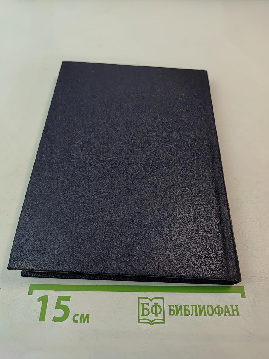 Три века. Россия от Смуты до нашего времени. Исторический сборник. Том II. XVII век Вторая половина