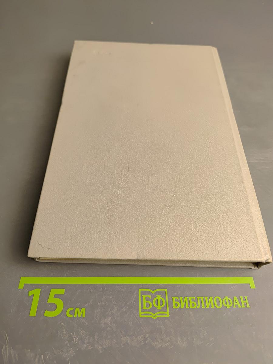 Начертательная геометрия