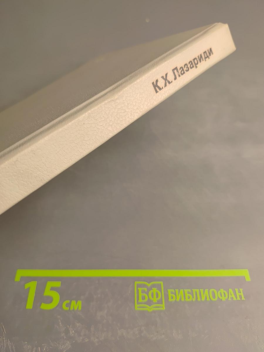 Начертательная геометрия