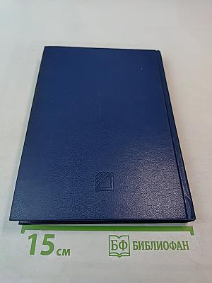 Три века. Россия от Смуты до нашего времени. Том I