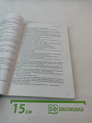 Дневники и Фантазии. Пьесы. Книга II