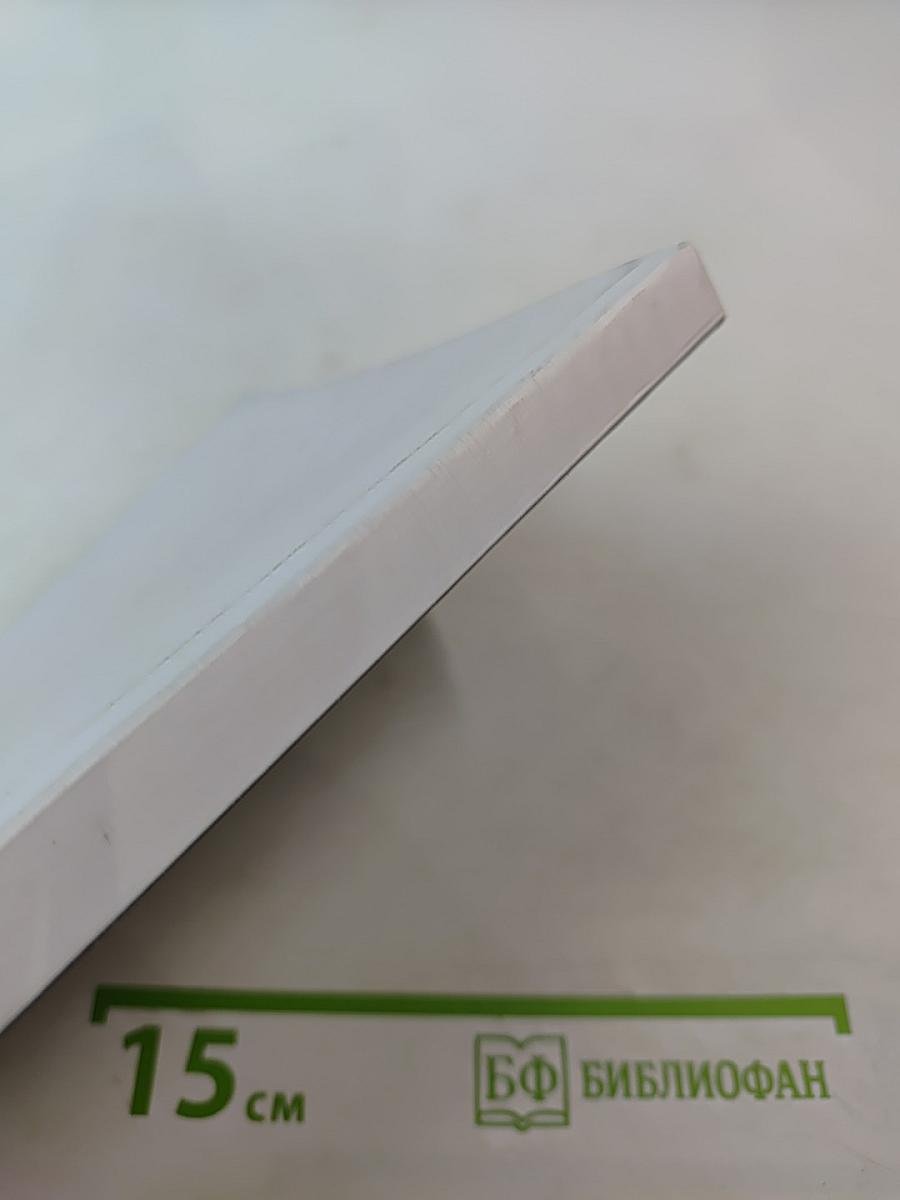 Дневники и Фантазии. Пьесы. Книга II