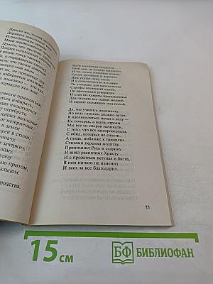 Хотим или нет, но величит нас Бог...: Дневники, духовные беседы, стихи иеромонаха Василия (Рослякова)