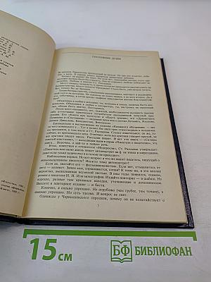 Сатиры. Смелый властелин