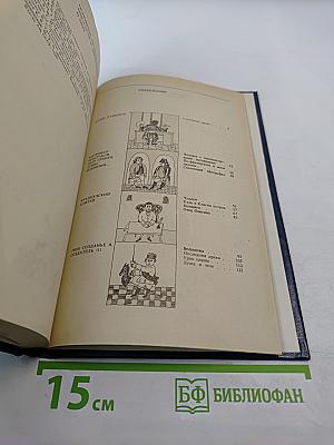 Сатиры. Смелый властелин