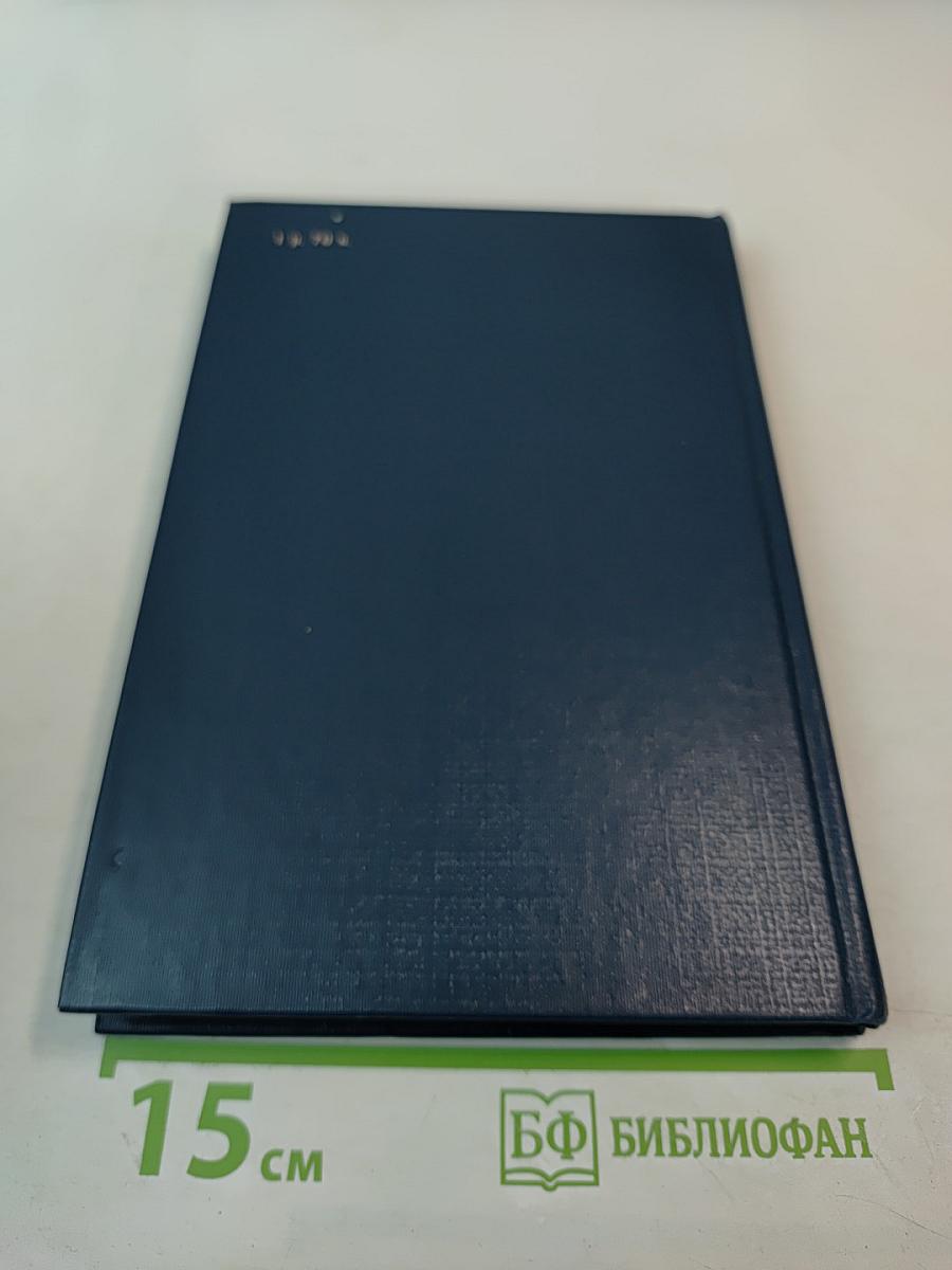 Сатиры. Смелый властелин