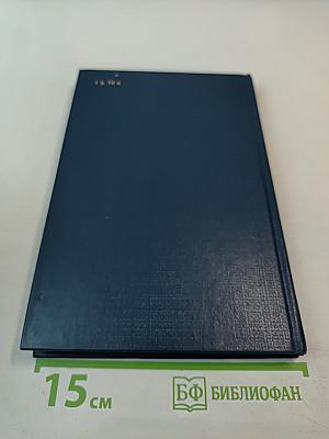 Сатиры. Смелый властелин