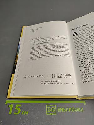 Самоучитель немецкого языка