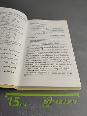 Самоучитель немецкого языка